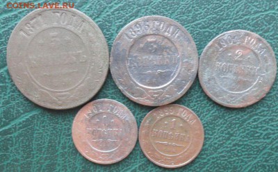 5,3,2,1 Копейки 1871-04 г. окон. 06.02.2015 г. 22-00 МСК. - 111