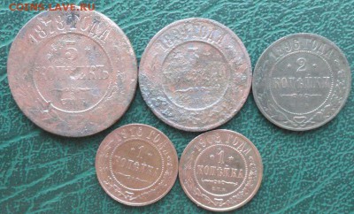 5,3,2,1 Копейки 1878-16 г. окон. 06.02.2015 г. 22-00 МСК. - 11111