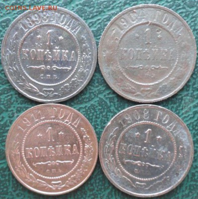 Копейка 1898-11 г. окон. 06.02.2015 г. 22-00 МСК. - 1111111