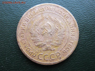 5 копеек 1929 год до 05.02.2015 - IMG_1241.JPG