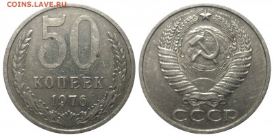 50 коп 1976 до 8.2.2015 в 22-00 МВ - 76f2k