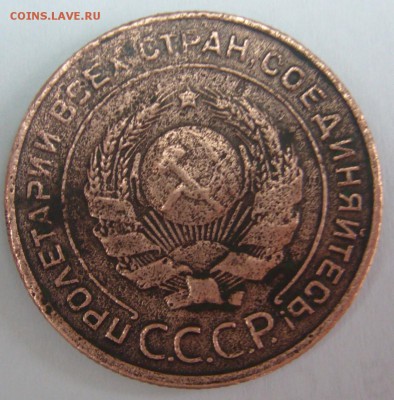 2 КОПЕЙКИ 1925 года, настоящая ли??? - P1280703.JPG