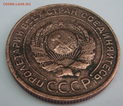 2 КОПЕЙКИ 1925 года, настоящая ли??? - P1280711.JPG