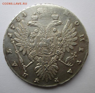 Рубль 1734 года Анна   до 6.02.2015  22:00 - IMG_7102.JPG
