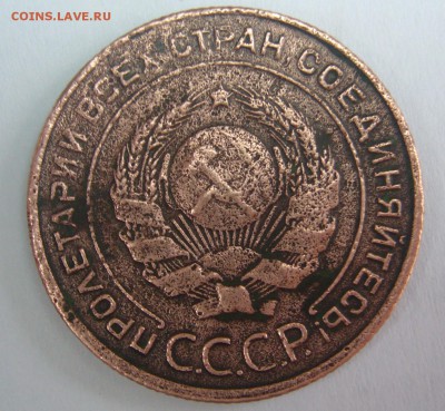 2 КОПЕЙКИ 1925 года, настоящая ли??? - P1280710.JPG