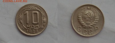 10 копеек 1944 Хорошая!!! до 6.02.14г в 22:10 - fDrox_croper_ru