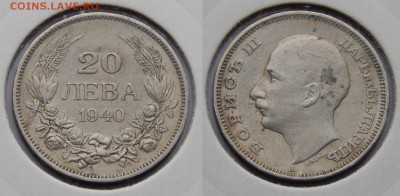4 монеты Болгарии 1912-1940 до 10 февраля 2015 22:00 - 20150204bAlU1N1LAPZPy3Lr_Z4lx8_large