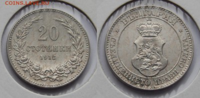 4 монеты Болгарии 1912-1940 до 10 февраля 2015 22:00 - 20150204AvBlnz8SqVmGzhEM_8iCdS_large