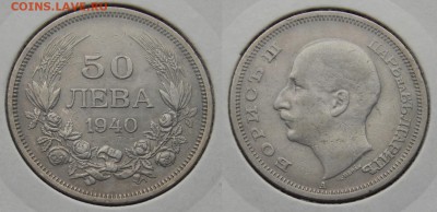 4 монеты Болгарии 1912-1940 до 10 февраля 2015 22:00 - 20150204BSy6UXu81lJvSwWu_ecyjT_large