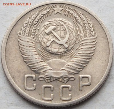 15 копеек 1953 года АИФ  № 120 РЕДКАЯ до 8.02.15 в 22.00 - DSCF0283