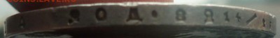 РУБЛЬ 1843 СПБ АЧ - 1843Г....JPG