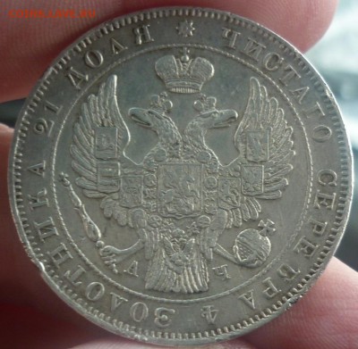 РУБЛЬ 1843 СПБ АЧ - 1843..JPG