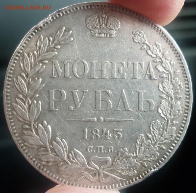 РУБЛЬ 1843 СПБ АЧ - 1843.JPG