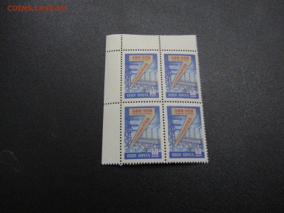 СССР 1959 Семилетний план 60 коп. угл. чистая до 09.02 - IMG_5218.JPG