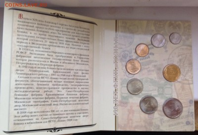 Офиц. набор 2008 СПМД, до 7.02.15 в 22.00 МСК - image