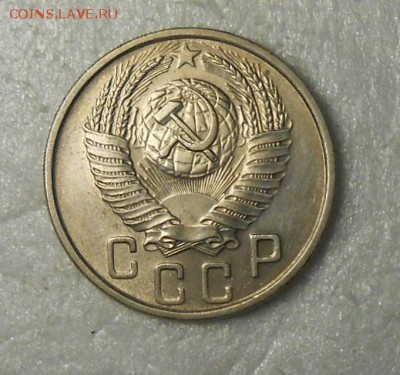 15 копеек 1953г. без следов обращения - DSCN8370_cr