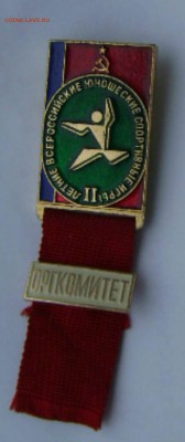 2-е летние юнош.спорт. игры_оргкомитет - DSC00054.JPG