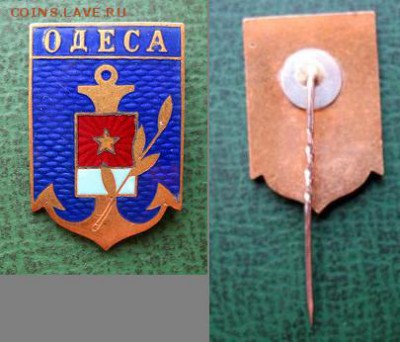  до 7 февр 22.00 (моск) - герб г. Одесса (тяж.мет,эмаль) = 150.JPG