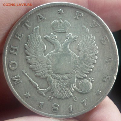 РУБЛЬ 1817 СПБ ПС - 1817..JPG