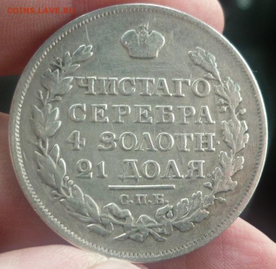 РУБЛЬ 1817 СПБ ПС - 1817.JPG