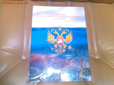не полный комплект БИМ В ПЛАНШЕТЕ до 22.00 06.02.15 - IMG-20150204-WA0012