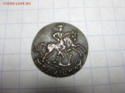 полушка 1759 - Изображение 1319