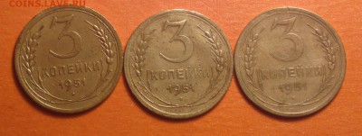 трояк 1951 3.1 А-Ф107-неплохой - 51 3_cr