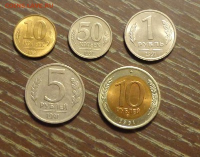 Комплект 1991 г. 5 шт. АЦ до 10.02, 22.00 - СНГ - набор ходячки 5 шт.