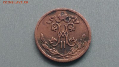 2 копейки 1899 года 09.02.15- 22-00 Время Московское - IMAG1985