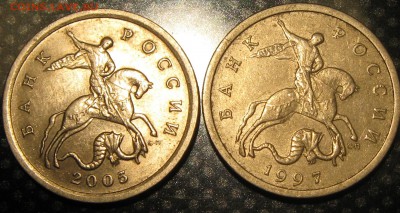 5 коп.1997г.с-п.,2005г.с-п.определение разновидности. - IMG_1811.JPG