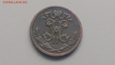 2 копейки 1897 года 09.02.15- 22-00 Время Московское - IMAG1986