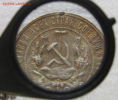 1 рубль 1922г.(П.Л) до 4.02.15г 21:00 МСК - IMG_0383.JPG