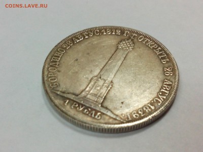 Рубль 1839г. часовня определение подлинности - IMG_20150204_125556