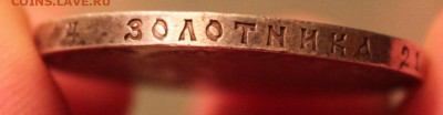 РУБЛЬ, 1912 - 3