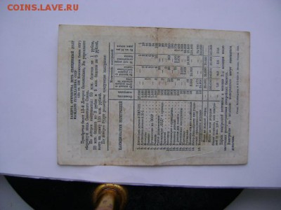 лот.ОСОВИАХим,1939г.,09.02.15 в 22-00 - DSC00067.JPG