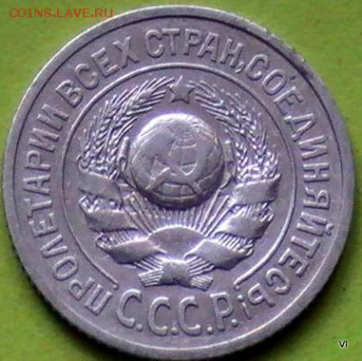 15коп.1925г - 5050690929_1