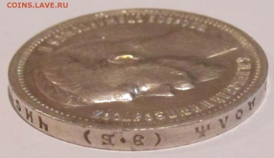 1 рубль 1912 года ШИКАРНЫЙ !!! до 5.2.2015, 22.00 по мск - IMG_3226