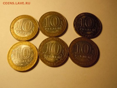10 рублей БМ Министерства,Гагарин, НН,и другие!Бонусы - image (4)