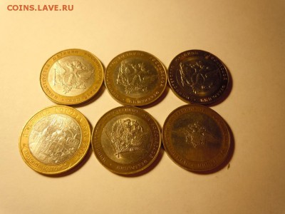 10 рублей БМ Министерства,Гагарин, НН,и другие!Бонусы - image (5)
