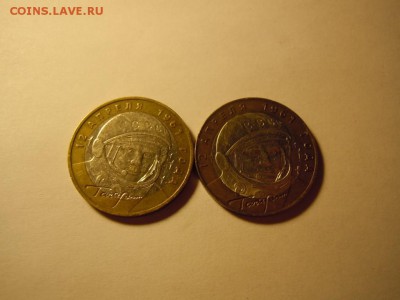 10 рублей БМ Министерства,Гагарин, НН,и другие!Бонусы - image (1)