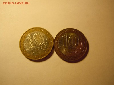 10 рублей БМ Министерства,Гагарин, НН,и другие!Бонусы - image