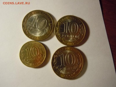 10 рублей БМ Министерства,Гагарин, НН,и другие!Бонусы - image (3)