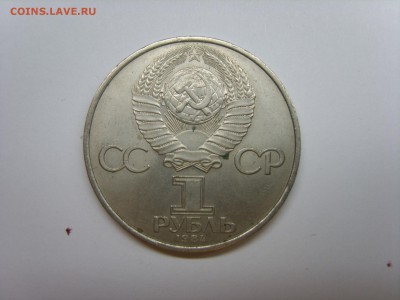 1р.Менделеев..1984г.до 06.02.15.до22.00. - S8307551.JPG