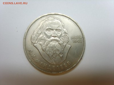 1р.Менделеев..1984г.до 06.02.15.до22.00. - S8307550.JPG
