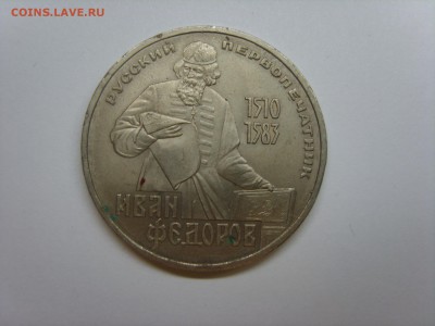 1р.Федоров.1983г.до 06.02.15.до22.00. - S8307548.JPG