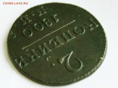 2 копейки 1800г. км до 7 .2.15 до 23 00по мск - IMG_0022