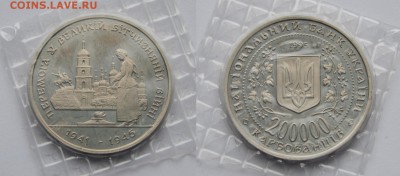 200000 карбованцев 1995 5 гривен 2006 и 2012 до 10 февраля - 20150128sAMLqNseUFz0gk4g_uCSyL_large