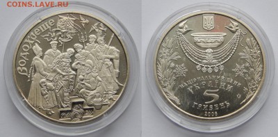 200000 карбованцев 1995 5 гривен 2006 и 2012 до 10 февраля - 20150128dnhXqzhjeATuCkWz_ZtrU8_large