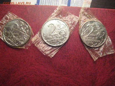 Перепись+3 эмблемы 200 лет до 04-02-2015 - Изображение 460