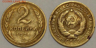 мелочь (бронза) на оценку - 2-26